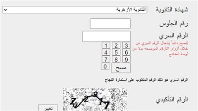 تنسيق جامعة الأزهر، خطوات تسجيل رغبات طلاب الثانوية الأزهرية 2024