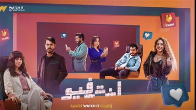 تعرف على أدوار وشخصيات مسلسل 