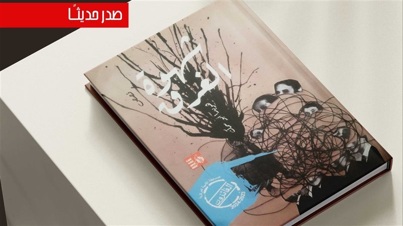 المجموعة القصصية