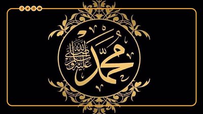 في ذكرى مولده، كيف كانت حياة الرسول قبل البعثة؟