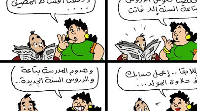 حلاوة المولد ومصروفات الدروس الخصوصية في كاريكاتير فيتو