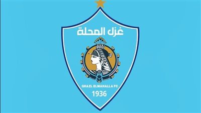 غزل المحلة يعلن تغيير شعار الفريق (صور)