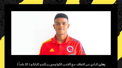 اتحاد جدة السعودي يعلن تعاقده مع لاعب كولومبي 