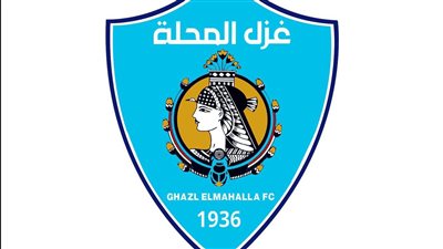 غزل المحلة يصدر بيانا بشأن مركز حراسة المرمى بعد الأحداث الأخيرة 