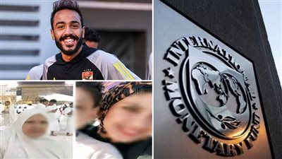 أخبار مصر: ممرض يقتل زوجته ووالدتها بالسعودية، موعد التخلص من صندوق النقد، سبب رفض الأهلي رحيل كهربا