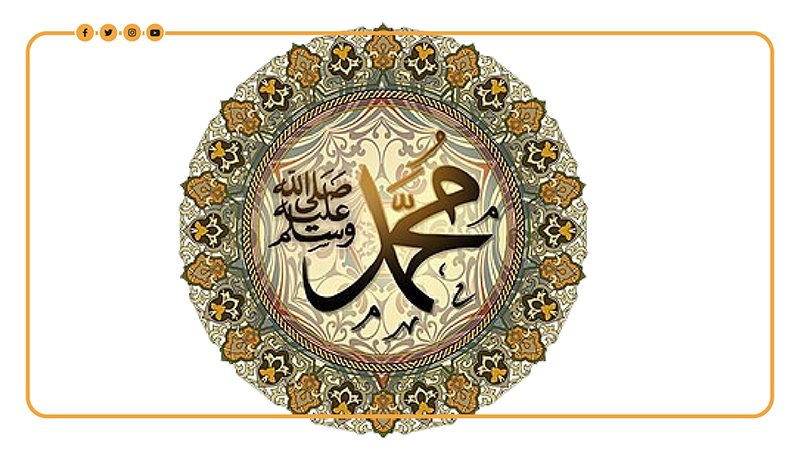 من أسماء النبي صلى