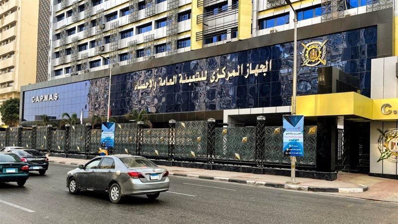 الجهاز المركزى للتعبئة