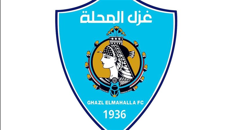 غزل المحلة, فيتو