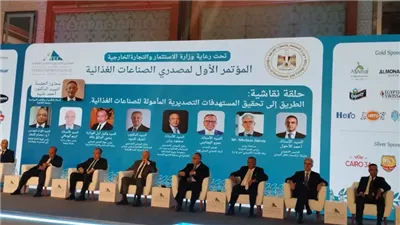 «التصديري للصناعات الغذائية» يكشف التحديات التي تواجه التصدير 