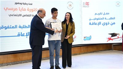 وزيرة التضامن تكرم الطلبة المتفوقين من ذوي الإعاقة (صور)