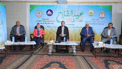 محافظ دمياط يشهد الاحتفال بعيد الفلاح ويتفقد معرض المنتجات الزراعية والحيوانية (صور)