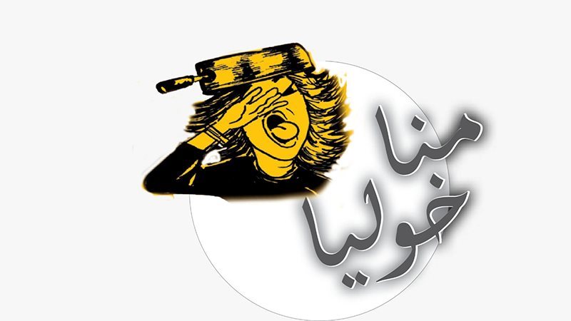 مناخوليا، فيتو