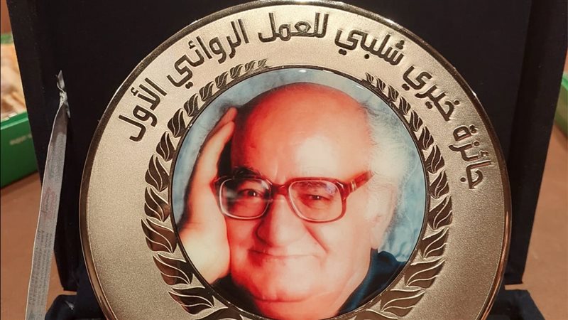 جائزة خيري شلبي.فيتو