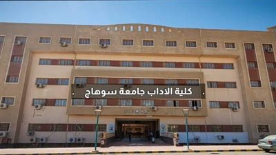 4383 طالبا يلتحقون بالبرامج الدراسية الجديدة بآداب سوهاج