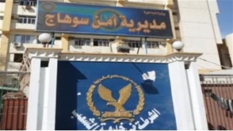 مديرية أمن سوهاج،