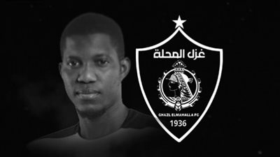 وفاة ماليك توريه لاعب غزل المحلة السابق 