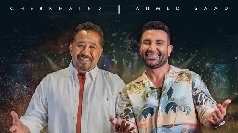 أحمد سعد والشب خالد