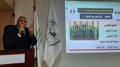 محافظ الوادي الجديد يشارك بالمؤتمر الدولي الثالث لنخيل التمر 
