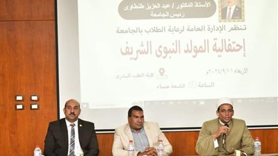 جامعة الوادي الجديد تحتفل بذكرى المولد النبوي الشريف 
