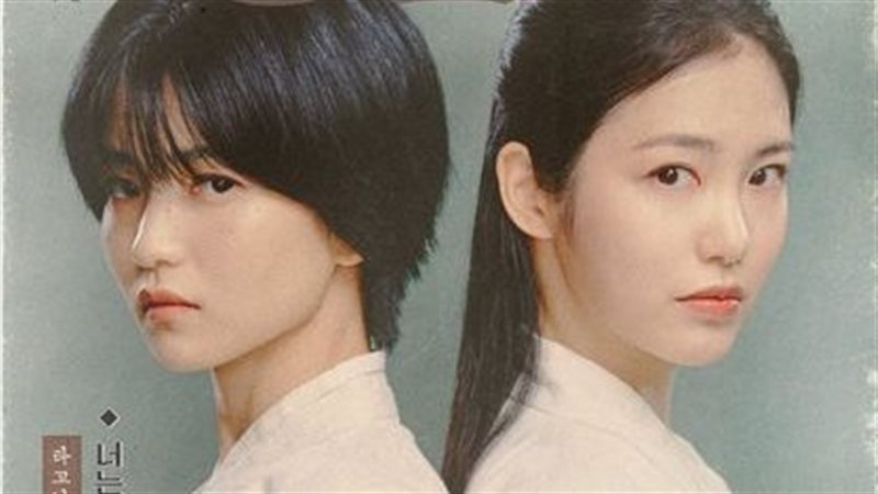 دراما Jeong Nyeon،