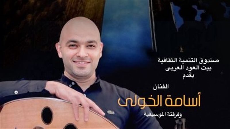 الفناة أسامة الخولى،