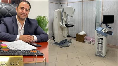 بدء تشغيل جهاز أشعة الماموجرام بمستشفى إهناسيا التخصصي ببني سويف