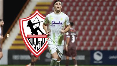 الزمالك يجهز ميشالاك لمواجهة الأهلي في السوبر الأفريقي