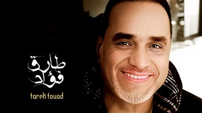  طارق فؤاد يطرح ألبومه الجديد 