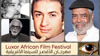 الأقصر للسينما الإفريقية يهدي دورته الـ14 لروح نور الشريف وخميس خياطي والطيب الصديقي