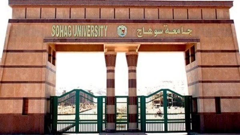 جامعة سوهاج, فيتو