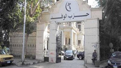 أزمة جديدة في حزب الوفد، هل تسحب الهيئة العليا الثقة من عبد السند يمامة؟