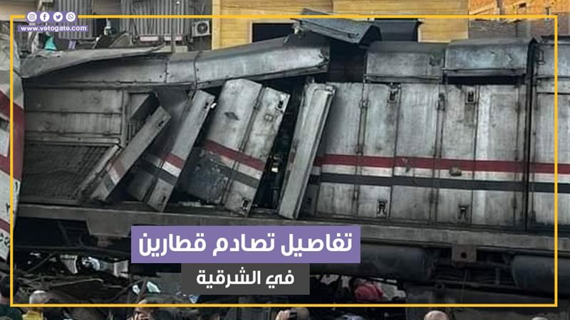 قطاري الشرقية