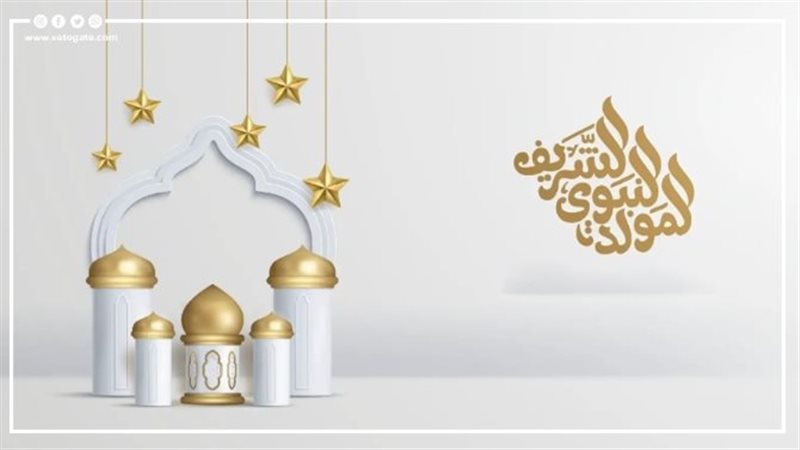 الاحتفال بالمولد