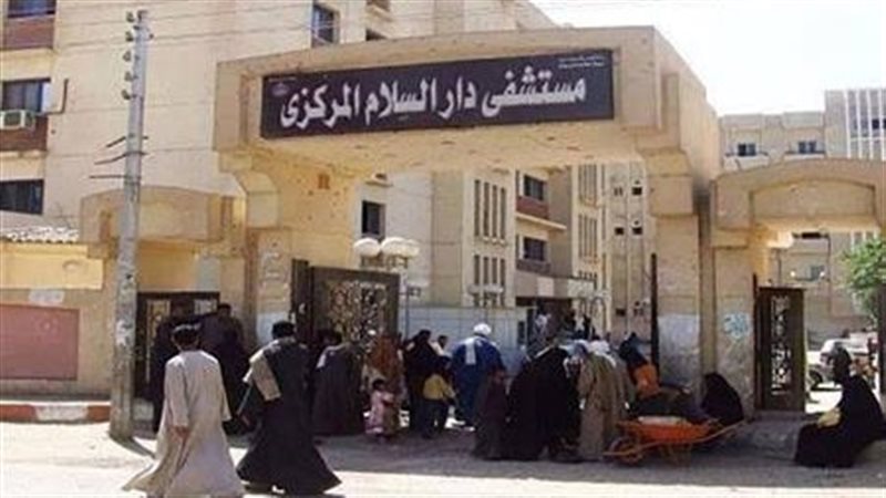 مستشفى دار السلام