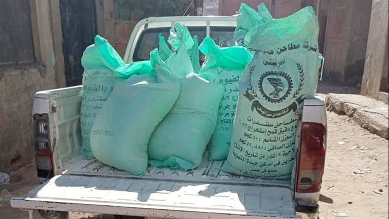 ضبط 26 طن دقيق مدعم