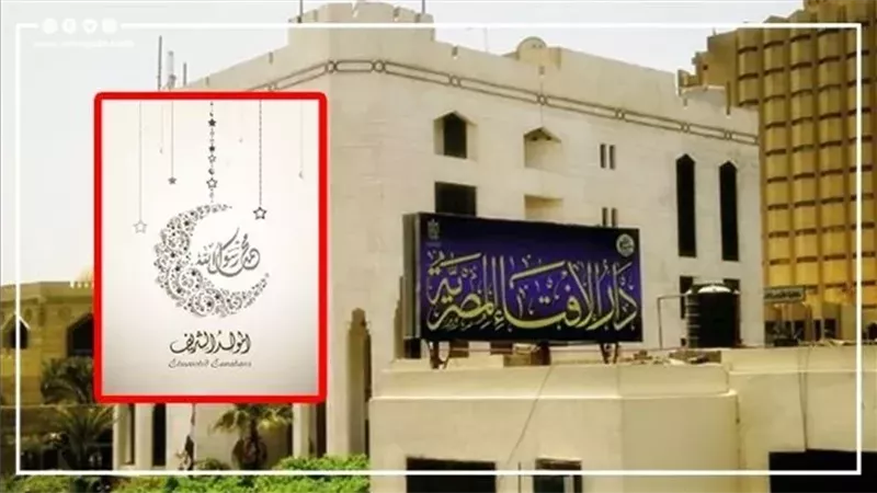  دار الإفتاء، فيتو