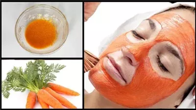 قناع الجزر لتغذية البشرة وحمايتها من التجاعيد 