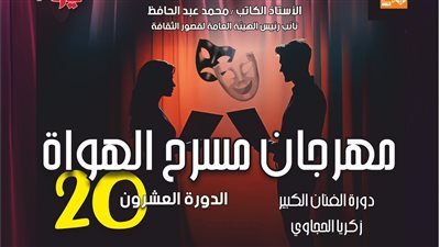 الليلة بالسامر، 