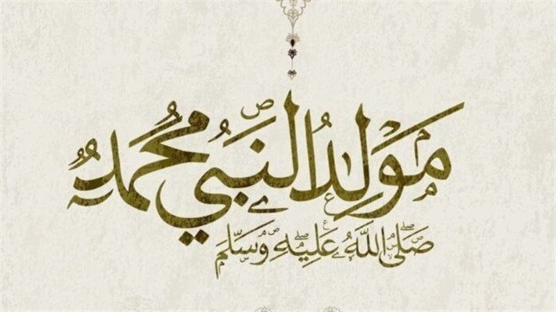  ذكرى المولد النبوي،