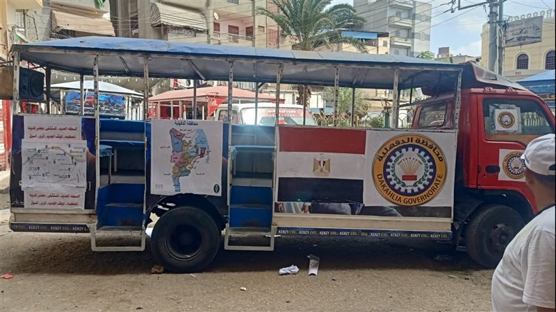 الطفطف في دكرنس،