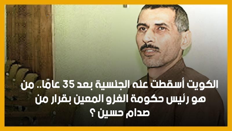 علاء حسين على، فيتو