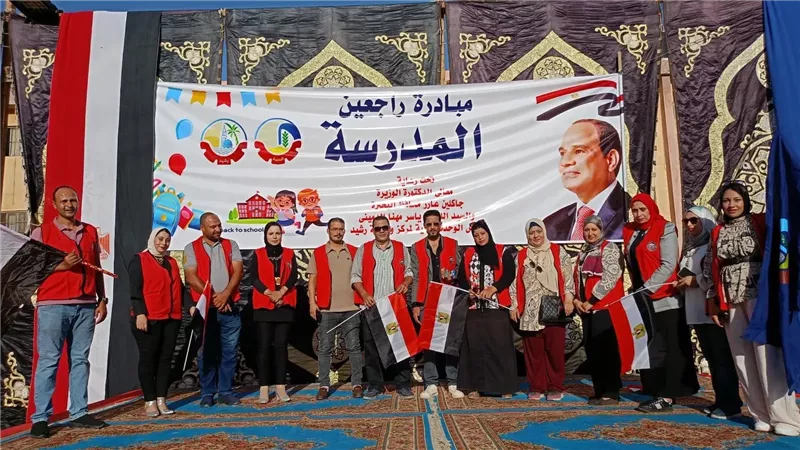 مبادرة راجعين للمدرسة