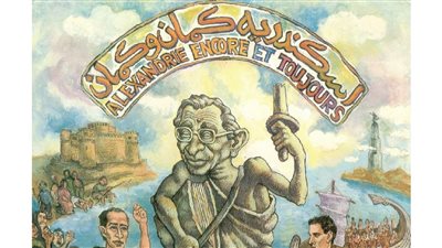 طرح نسخة مرممة من رائعة يوسف شاهين 