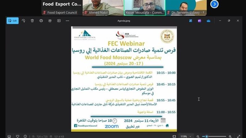 جانب من اللقاء،فيتو