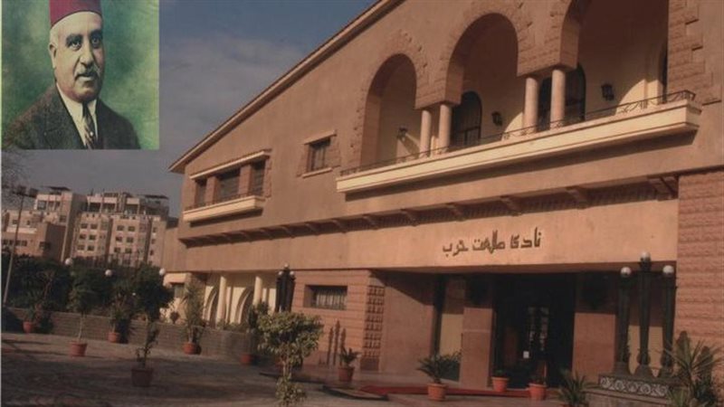 نادي طلعت حرب، فيتو