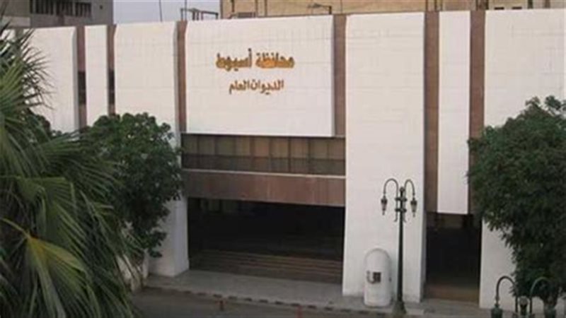 محافظة أسيوط، فيتو
