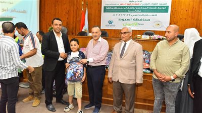 محافظ أسيوط يسلم حقائب وأدوات مدرسية لـ500 طالب من الأيتام والأولى بالرعاية