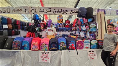  الشنطة بـ120 جنيها، أسعار تنافسية للأدوات المدرسية والملابس بمعرض 