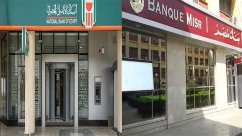 البنوك