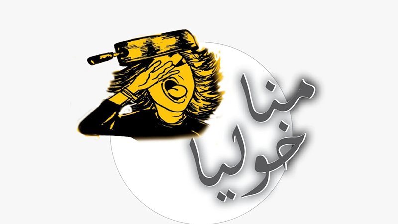 مناخوليا، فيتو
